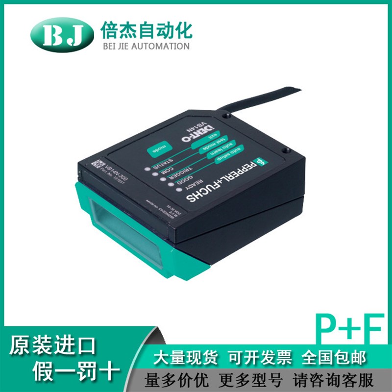 速发&条形码扫描器 VB14-00