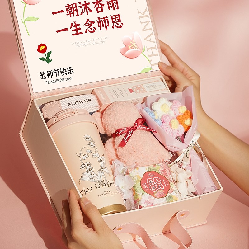 速发教师节送老师生日礼物生给毕业伴手礼实用的小众高级感