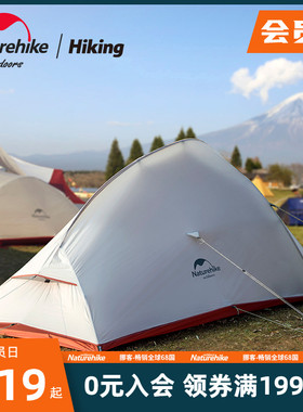 速发a户ike挪客云尚超轻1-人帐篷h外单人双人露营野加营厚防雨