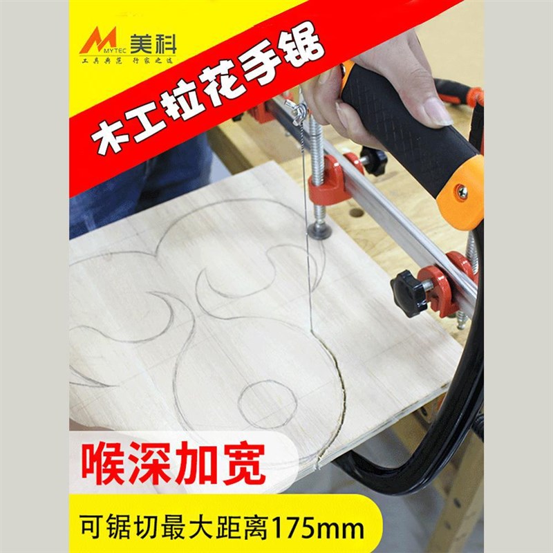 速发拉花锯手工线锯多功能曲线锯木工工具钢丝锯能手拉锯子神器
