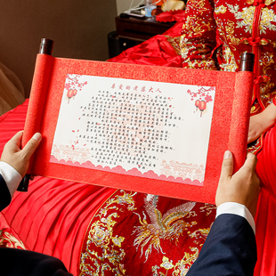 速发协婚誓言书新郎保接亲堵门道具婚礼整蛊伴郎婚议结庆书