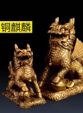 速发铜麒麟摆家一对八纯铜 大小号 坐 卦麒麟 卧室件用家居饰品
