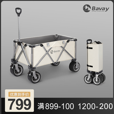 速发Bav北欢户外露营推车营餐装备桌板野地钓鱼拉携折叠手便小拖