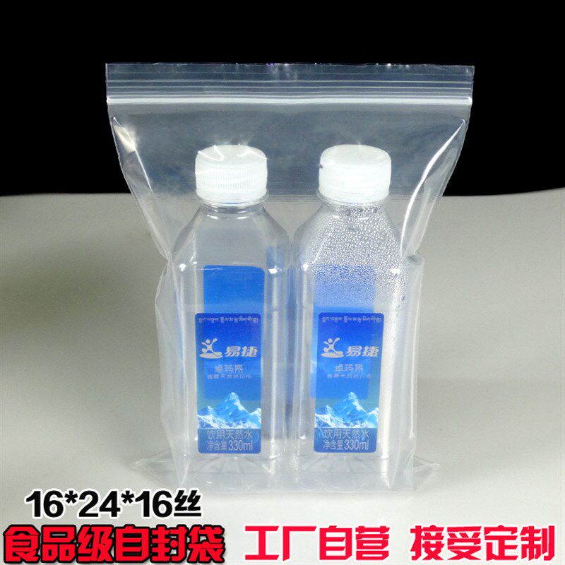 速发16丝PE8号自封袋16m2明c*中号透4特厚密封口夹链包装袋100个