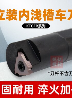 速发数控内浅槽刀杆 车床车刀 内卡簧内孔6-GF2槽TGFRL浅装刀片