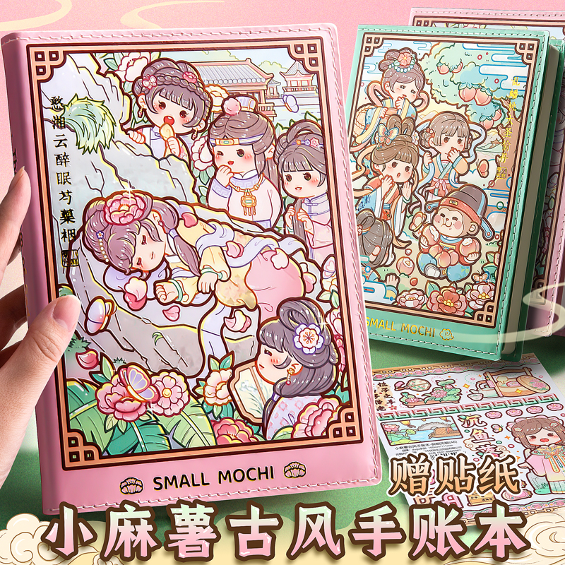 速发小麻薯手账本古风定页本孩高颜值软皮防水迷你随身便携2024新