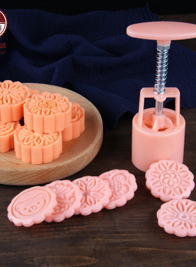 速发 冰皮糕饼模具手压式绿豆月南瓜050g10饼g 家用烘焙