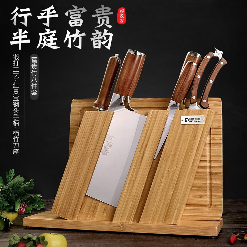邓家刀菜刀套装组合八件套大足龙水厨房专用刀具邓家官方礼盒一套