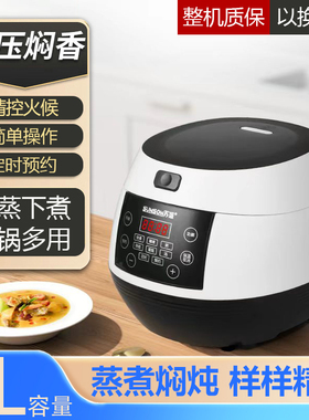 3升多功能电饭煲家用新款小型L迷你1至3人智能定时预约煮饭电饭锅