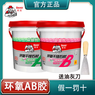 德高环氧干挂胶大理石岩板专用胶建筑粘接专用胶修补瓷砖ab胶正品