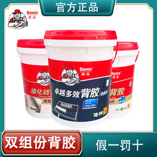 德高瓷砖背胶卓效双组份瓷砖胶强力粘合剂墙砖背涂胶空鼓耐水耐候