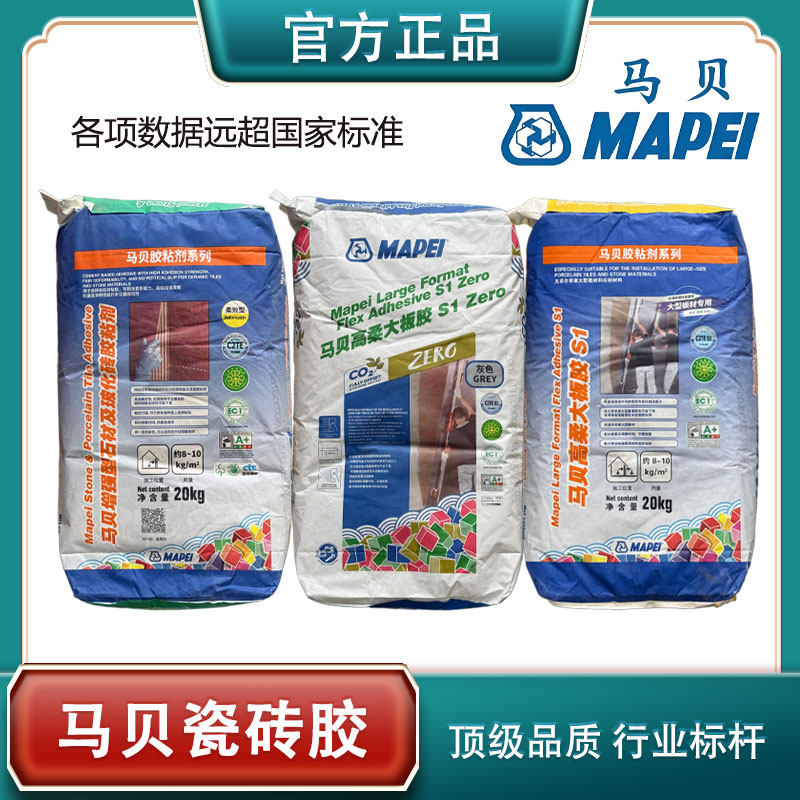 马贝瓷砖胶大板C2TES1地暖适用