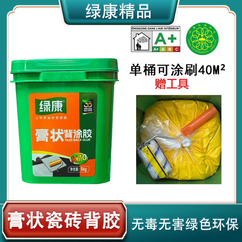 膏状瓷砖背胶拉毛背胶内外墙