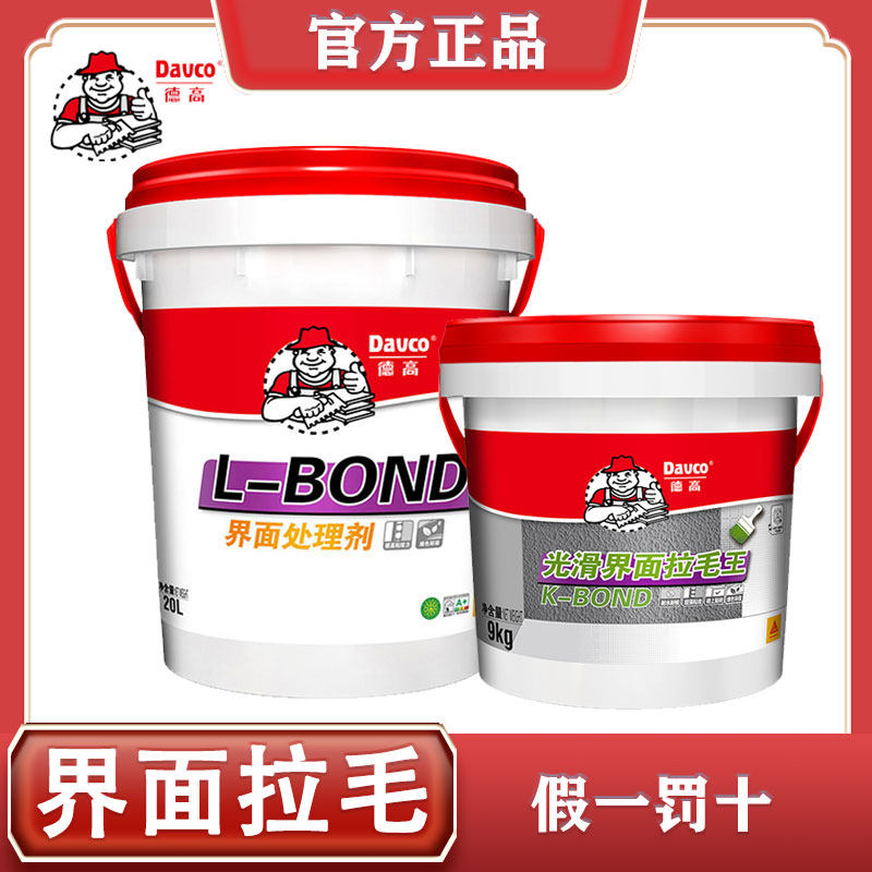 德高界面处理剂光滑面混凝土瓷砖拉毛添加剂起沙固沙剂自流平耐候