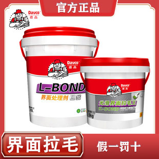 德高界面处理剂光滑面混凝土瓷砖拉毛添加剂起沙固沙剂自流平耐候