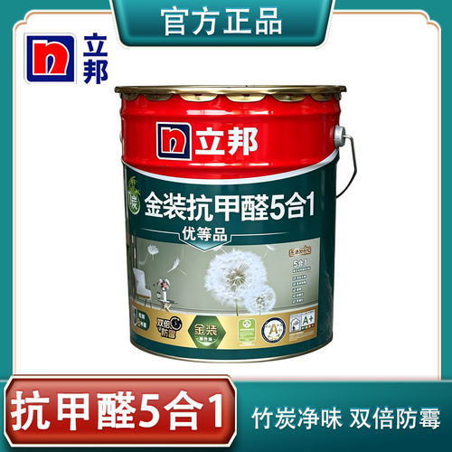 立邦金装抗甲醛5合1内墙乳胶漆