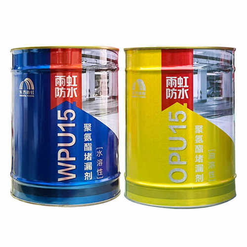 雨虹聚氨酯堵漏剂油性水性注浆料