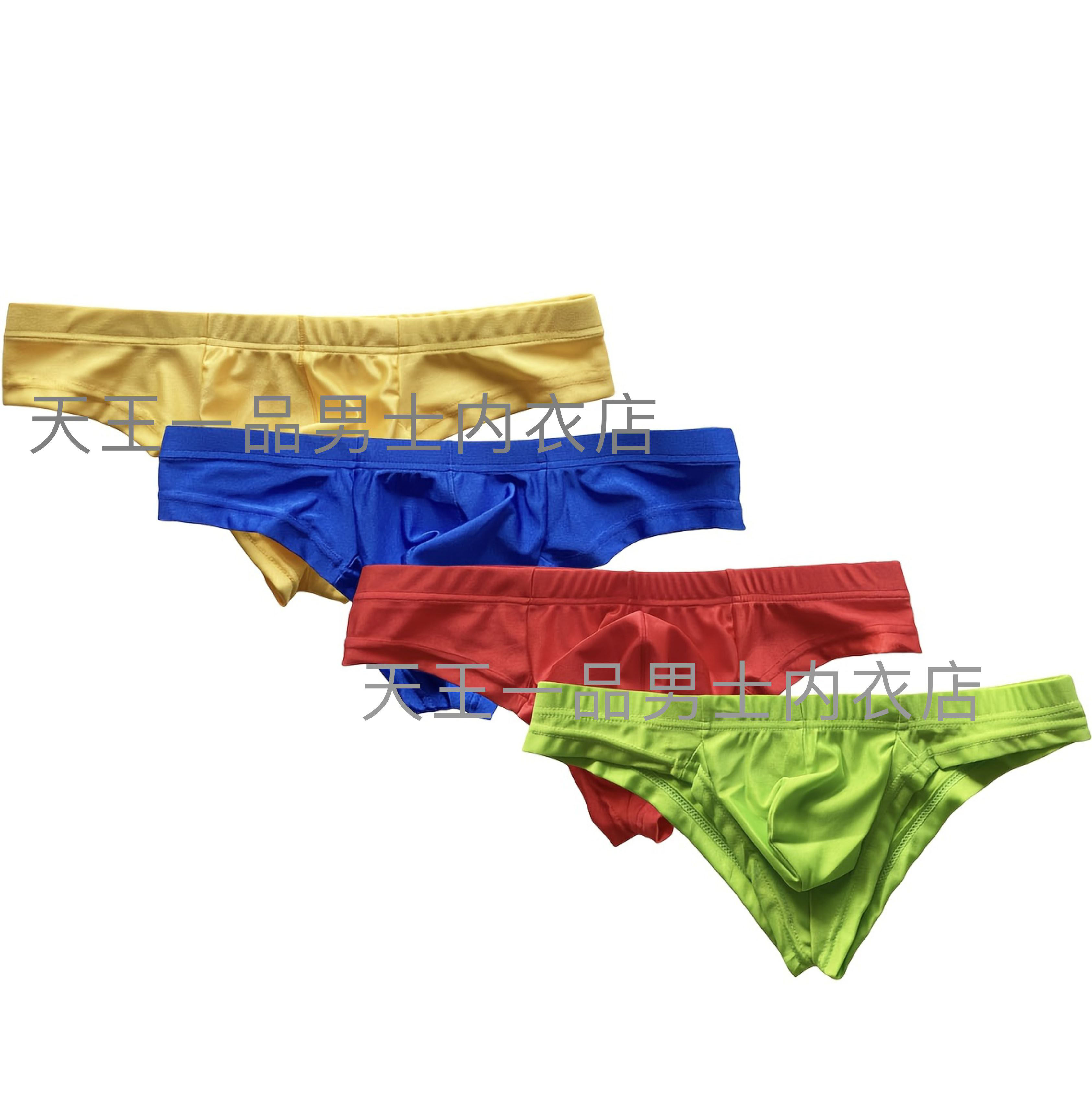 2件装男士时尚性感高弹力柔滑囊袋宽三角U凸纯色夏季青年内裤,女士内衣/男士内衣/家居服,男三角内裤,淘宝优惠券,粉丝福利购,淘宝优惠卷