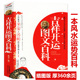 吉祥开运图文百科 居家布置吉祥家居吉祥物财位风水摆件摆放位置招财开运书籍 中国风水文化改造你