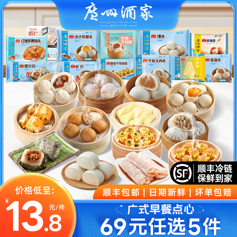 广州酒家虾饺馅料饱满