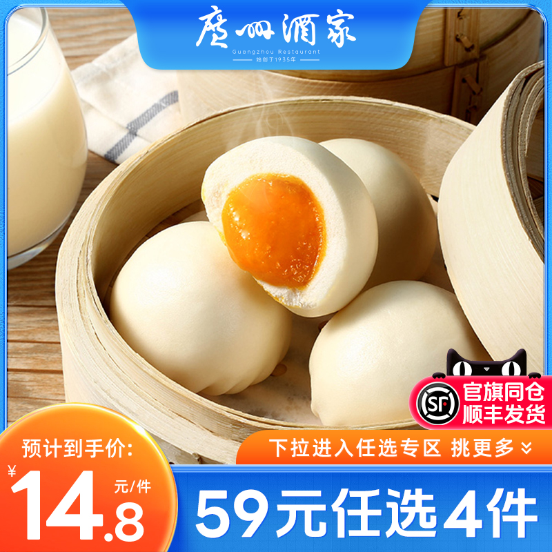 广式点心广州酒家方便速冻包子