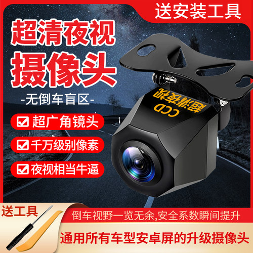 带标尺超高清夜视倒车影像摄影头