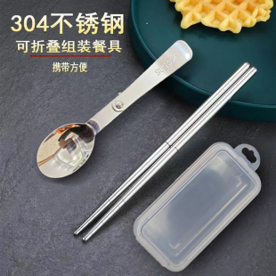 304不锈钢便携式折叠勺筷子餐具折叠勺子 旅行办公勺学生饭盒套装