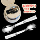 便携野炊餐具汤匙调羹饭勺 旅行 304不锈钢可折叠焖烧杯勺子 户外