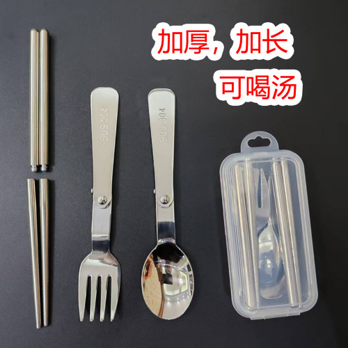 加厚304不锈钢折叠筷子勺叉盒子