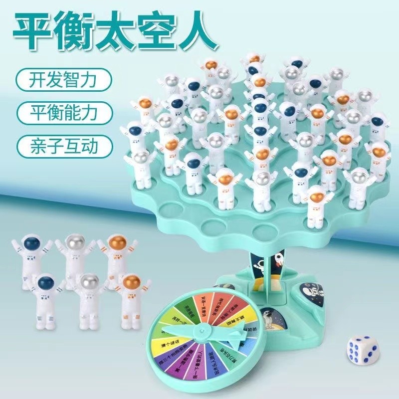 益智玩具双人对战专注力平衡桌游