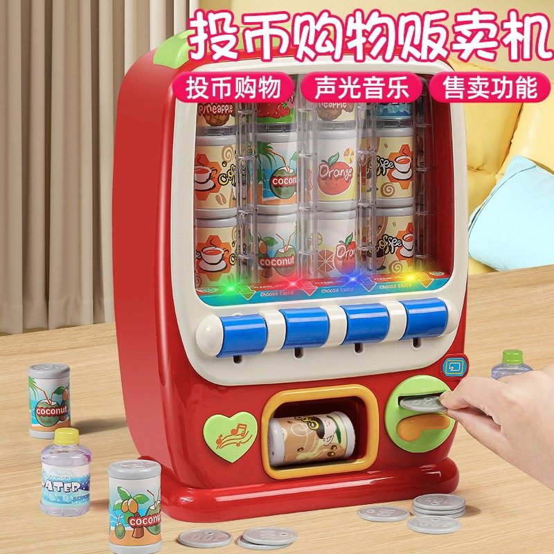 饮料机贩卖售卖机儿童益智玩具投币自动售货机女孩宝宝过家家礼物