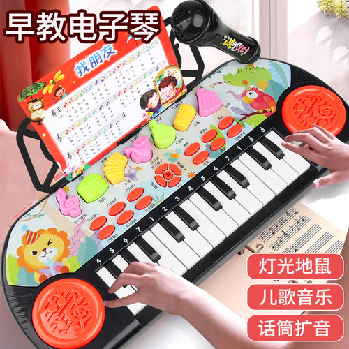 儿童电子琴初学入门宝宝钢琴
