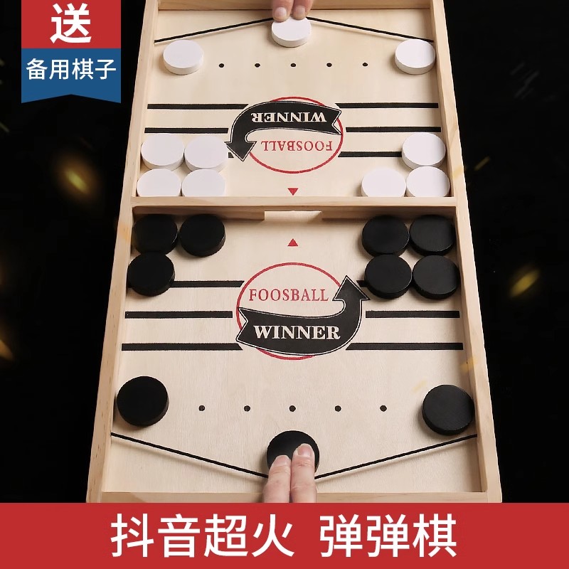 木质弹弹棋双人对战亲子互动玩具