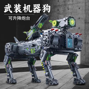 遥控武装机械狗积木高难度机器狗拼装模型玩具男孩8-14岁生日礼物