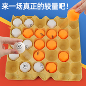 乒乓球五子棋儿童网红玩具3三到6岁幼儿园亲子互动棋盘类益智游戏