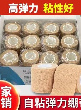 运动绷带弹力自粘弹性胶布胶带护具护手护腕护脚踝宠物固定绑带