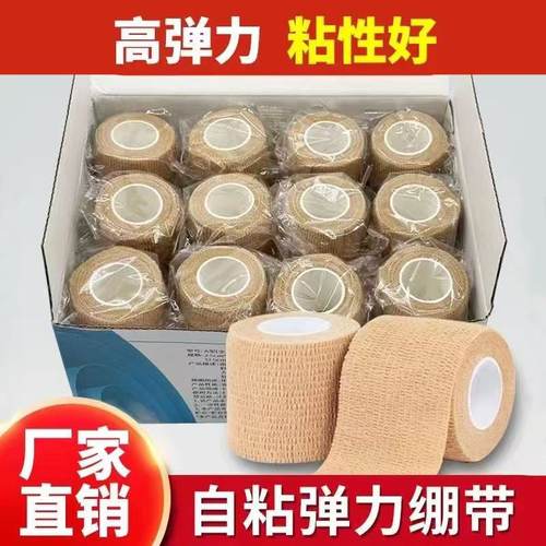 运动绷带自粘弹性宠物绷带护脚踝