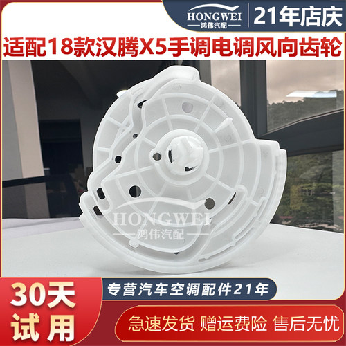18年款汉腾汽车汉腾X5风向齿轮
