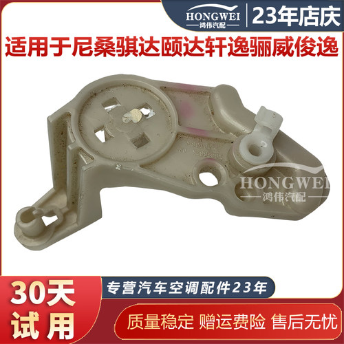 适用于骐达颐达轩逸内外循环拉杆