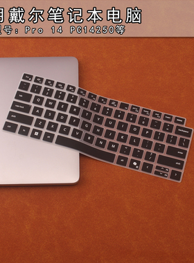 适用戴尔Pro14 pc14255/PC14250 P193G002 Pro Max14 笔记本键盘保护膜 Pro13 Plus PB13250/pb13255防尘垫