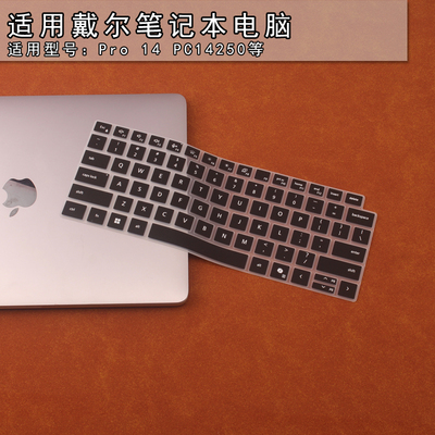 适用戴尔Pro13/14Max14键盘膜