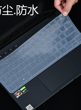 适用于华硕天选Air 2021 FX516P 笔记本键盘膜 幻15 21/2022 GA503Q/R 电脑保护膜