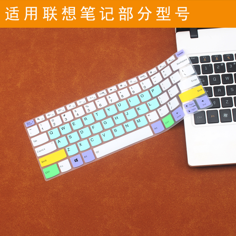 昭阳K4E-IAP键盘膜联想防尘防水