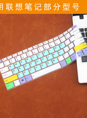 适用于联想昭阳K4E-ITL IAP ARE ALC 22款笔记本键盘膜E4 ITL AR IML IIL Thinkbook K4 ACN保护膜防尘特价