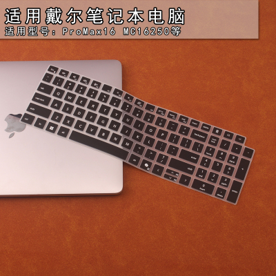 适用戴尔Pro16Max16键盘保护膜