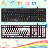 饰个性 通用台式 电脑104键87键键盘贴纸按键贴女生简约主机装 彩绘创意定制订做帽改色字母贴可爱卡通108