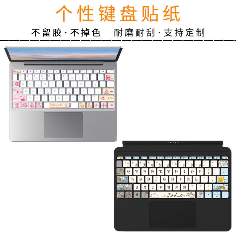 适用微软Surface Book Laptop Go 1/2/3电脑键盘贴纸Pro4/5/6/7/8/9笔记本按键贴定制可爱装饰个性磨砂