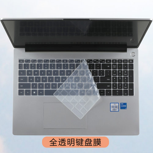 华为MatebookD16键盘膜