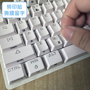 德语【转印贴】撕膜留字希伯来语 法文西班牙语日语韩语泰语老挝语德文键盘贴纸台式手提电脑笔记本按键贴