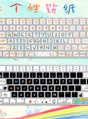 适用于苹果妙控二代小款A1644按键贴纸键盘贴mac os快捷键FCPX卡通个性装饰动漫imac女生少女小清新可爱